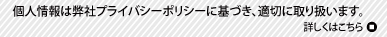 お問い合わせ際はホームページを見たとお伝えください